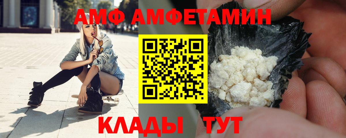 Amphetamine VHQ Коряжма