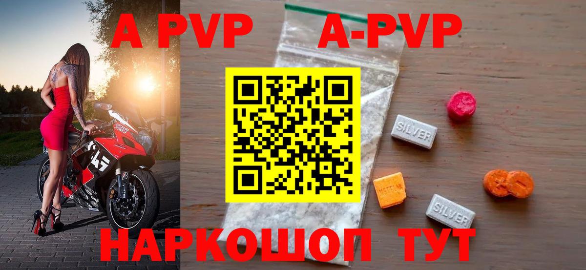 Alpha PVP крисы CK  Вход с VPN  A-PVP  Коряжма  А ПВП VHQ  где купить   APVP Crystall 