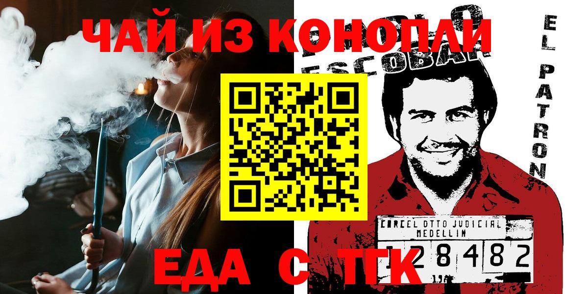 Cannafood конопля Коряжма