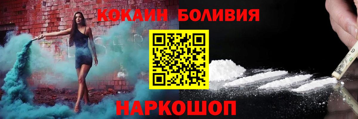 COCAIN 98% Коряжма