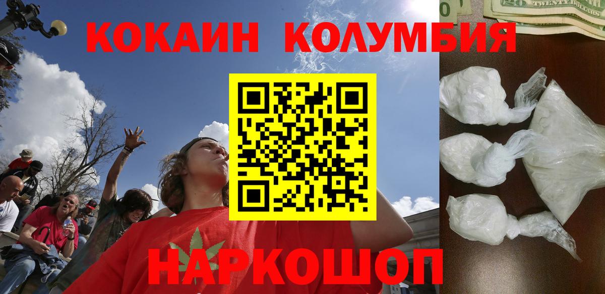 сколько стоит  Вход с VPN  Коряжма  Cocaine Columbia  Cocaine 97%  КОКАИН 