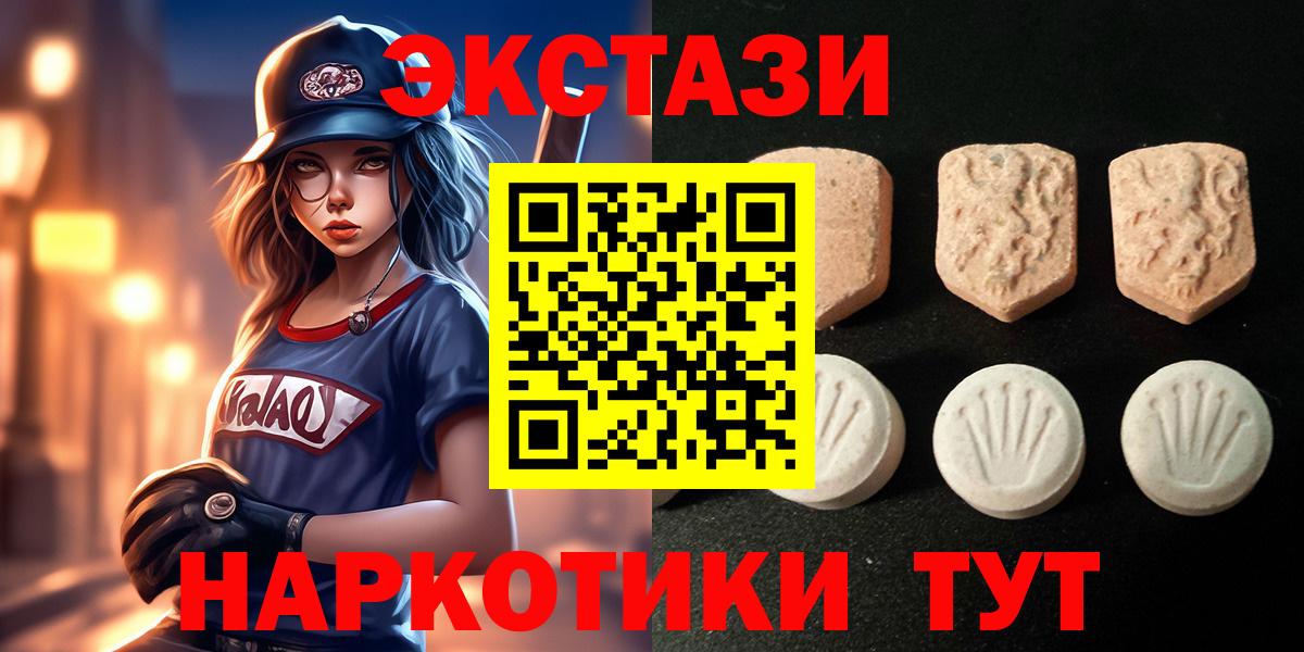 ЭКСТАЗИ Cube  купить закладку  Экстази DUBAI  Коряжма  Вход с VPN  KRAKEN зеркало  нарко площадка состав  ЭКСТАЗИ 