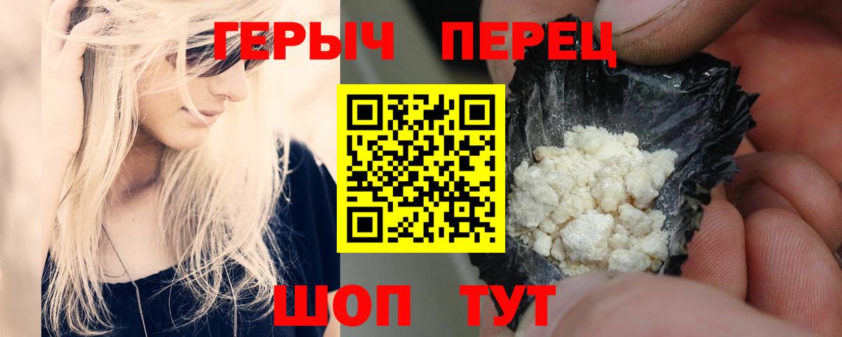 Коряжма  ГЕРОИН Heroin  ГЕРОИН  Вход с VPN 