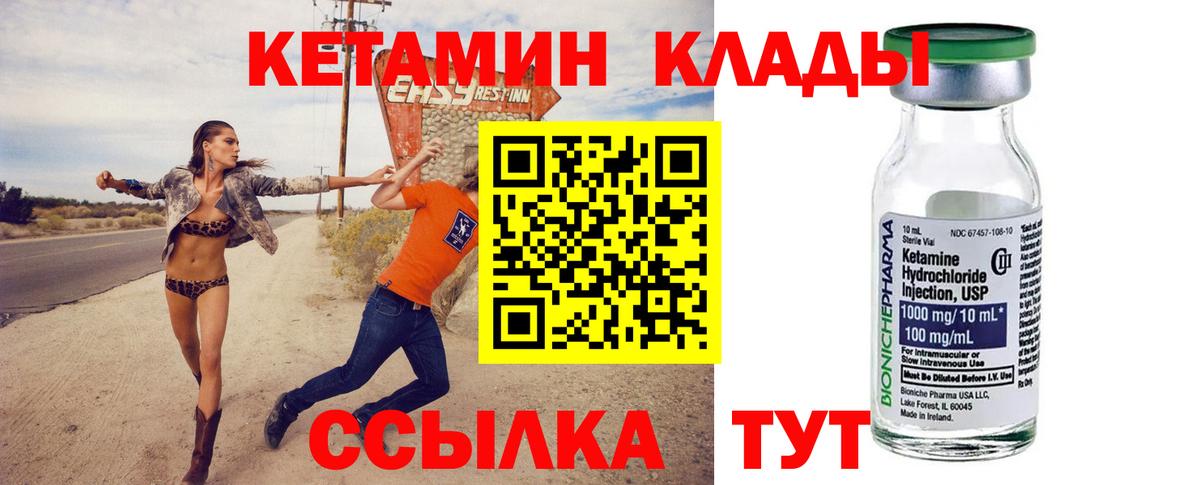 Кетамин VHQ Коряжма