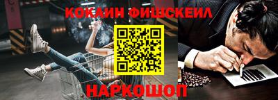 COCAINE Белорецк