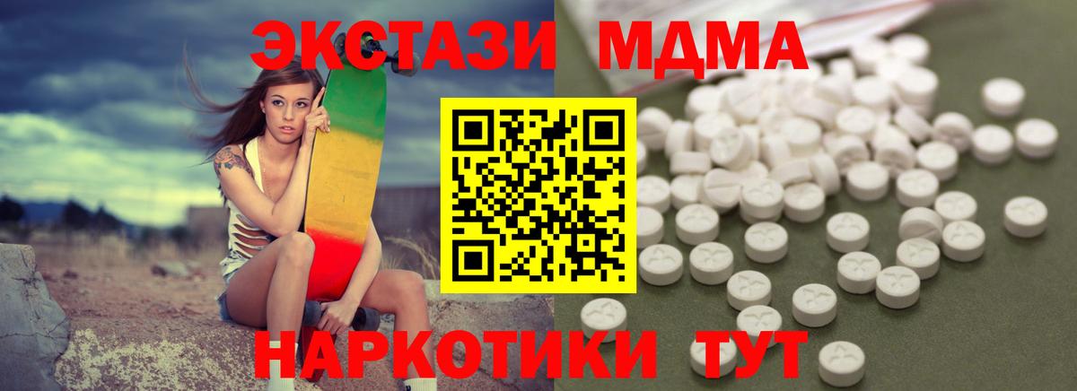 Коряжма  МДМА  Вход с VPN  МДМА crystal  MDMA VHQ 