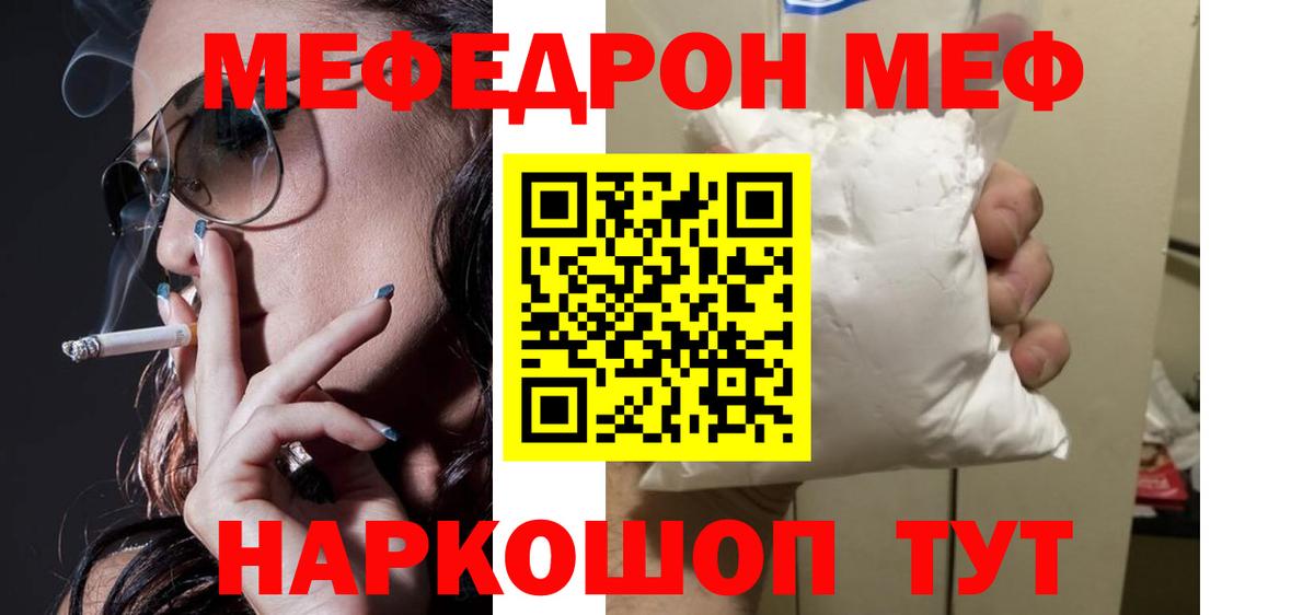 закладка  Мефедрон мука  Коряжма  Мефедрон  Вход с VPN  МЯУ-МЯУ mephedrone 