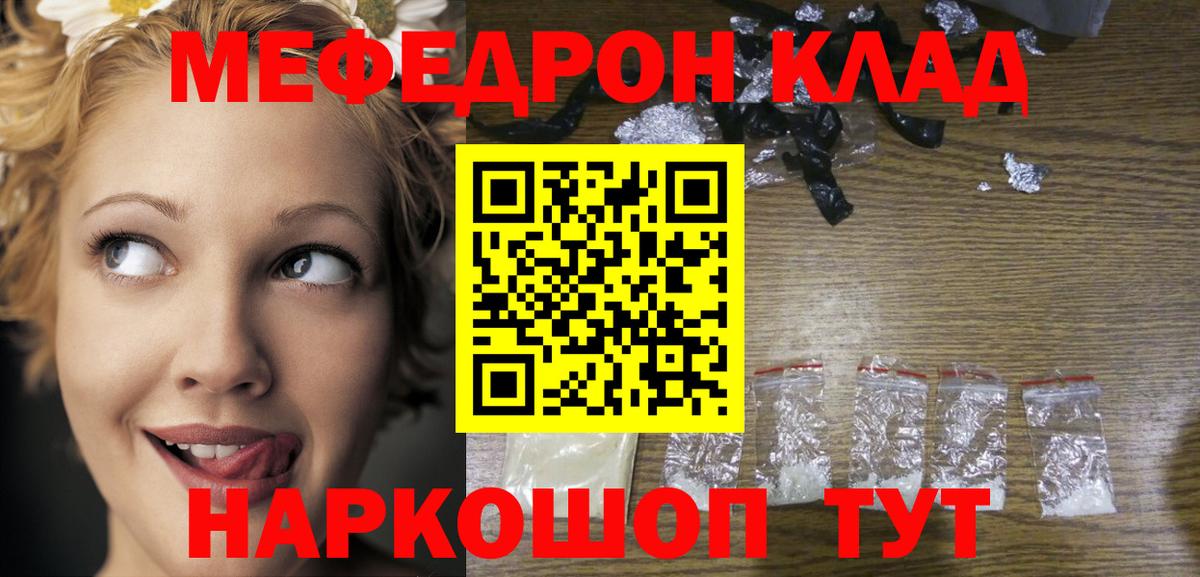 Меф мука Коряжма