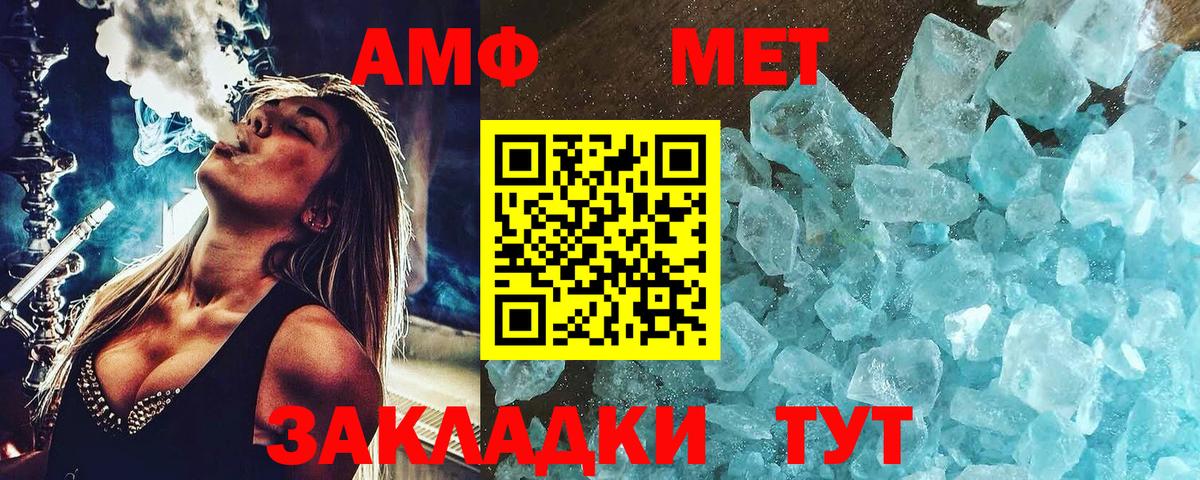 МЕТАМФЕТАМИН витя Коряжма