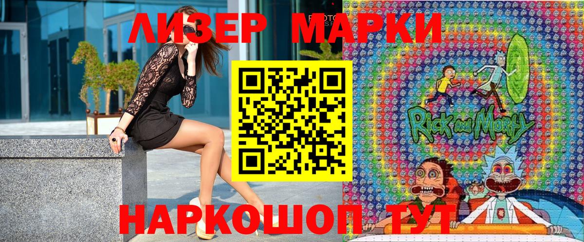 Коряжма  Марки N-bome 1500мкг  Вход с VPN 